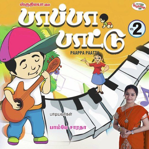 Tamil Nursery Rhymes