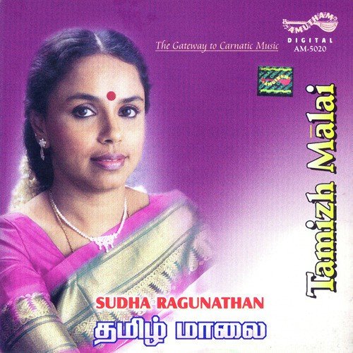 Tamizh Malai