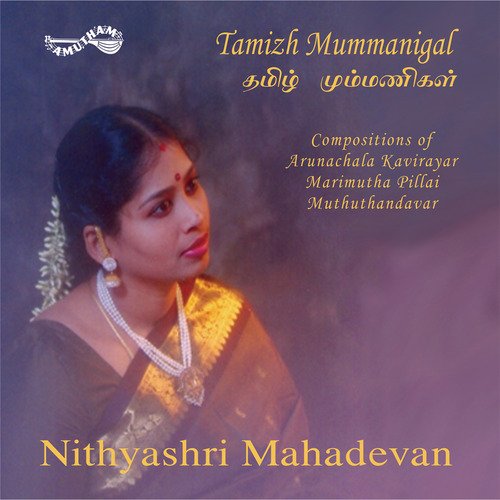 Tamizh Mummanigal