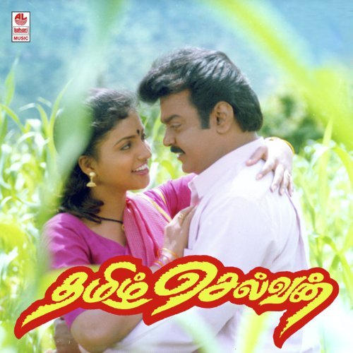 Tamizh Selvan