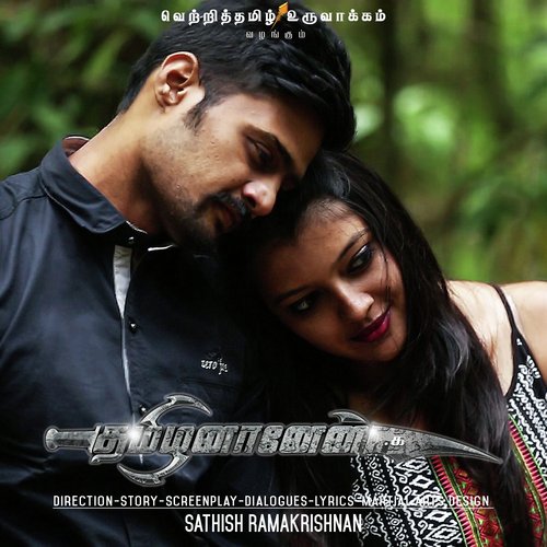 Tamizhananean1