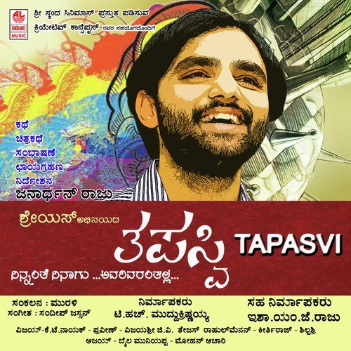 Tapasvi