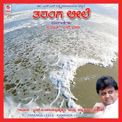 Taranga Leele