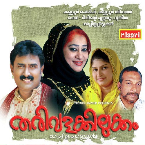 Tarivalakkilukkam