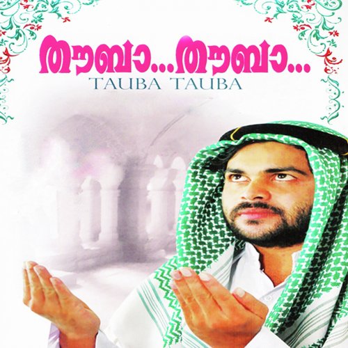 Tauba Tauba