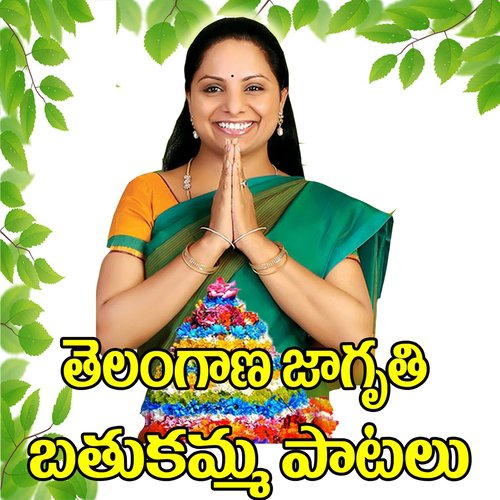 Telangana Jagruthi Bathukamma Patalu