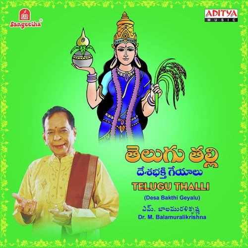 Tenugu Thalli (Desa Bakthi Gayalu)