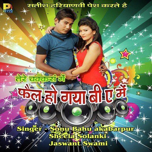 Tere Chakkaran Me Fail Ho Gaya B A Me