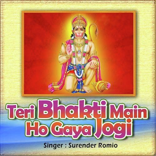Mera Bajrang Bala