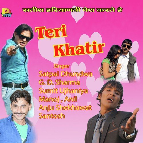 Teri Khatir