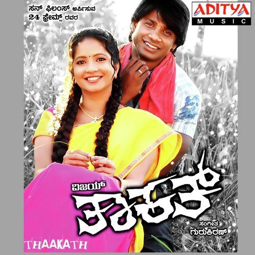 Thaakath