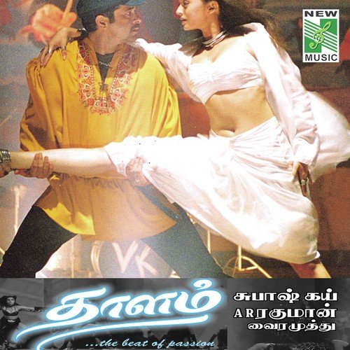 Thaalam
