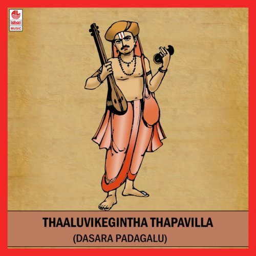 Thaaluvikegintha Thapavilla