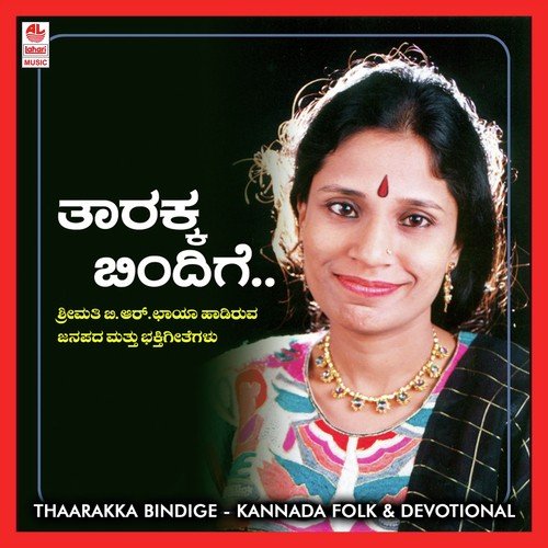 Thaarakka Bindige