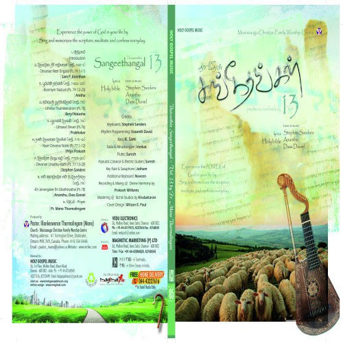 Thaavidhin Sangeethangal - Vol. 13
