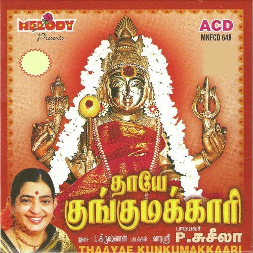 Thaayae Kunkumakkaari