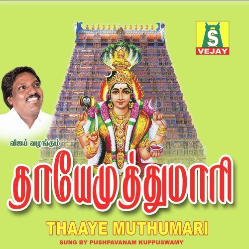 Thaaye Muthumari