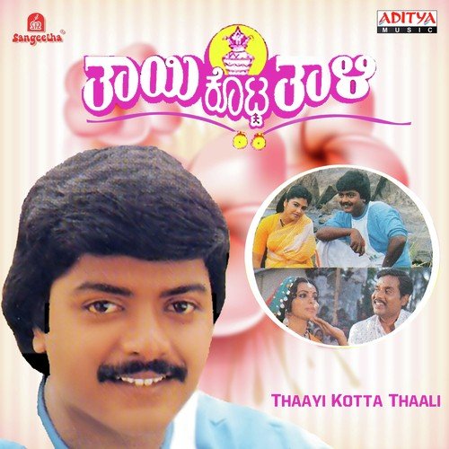 Thaayi Kotta Thaali