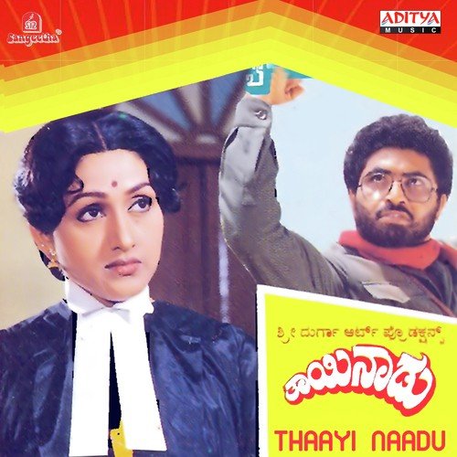 Thaayi Naadu