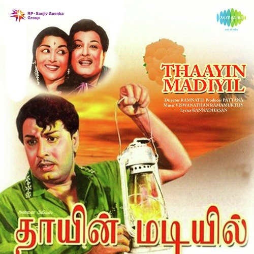 Ennai Ppaarthu
