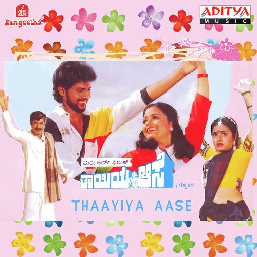 Thaayiya Aase