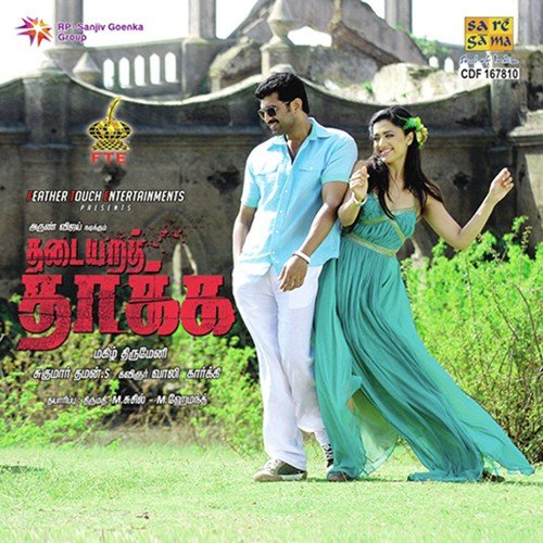 Thadaiyara Thakka