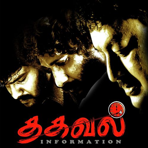 Thagaval