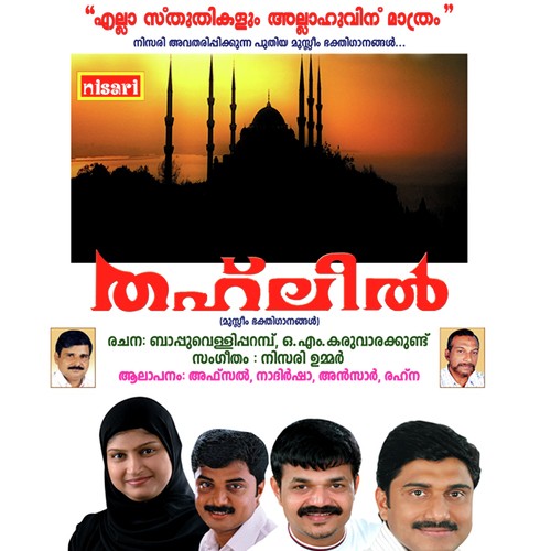Pathivaayen