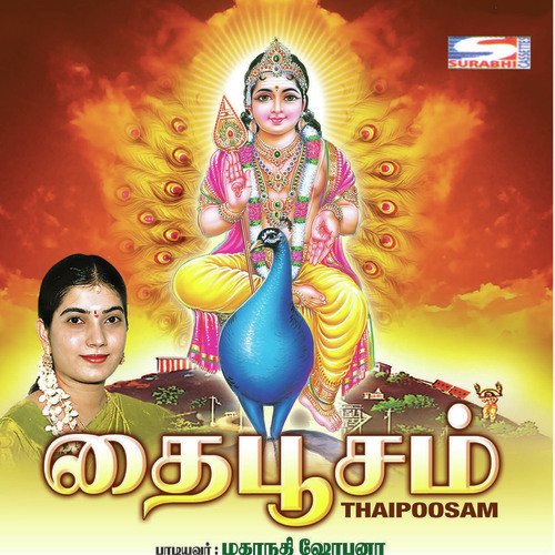 Thaipoosam