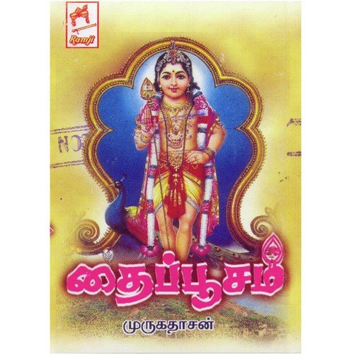 Thaipoosam