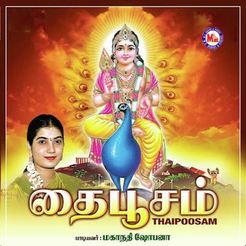 Thaipoosam