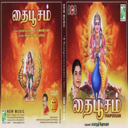 Thaipoosam
