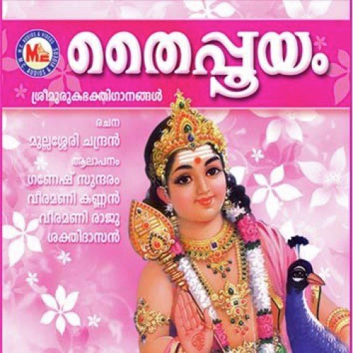 Thaipooyam