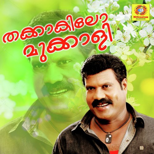 Thakkakilo Mukkali