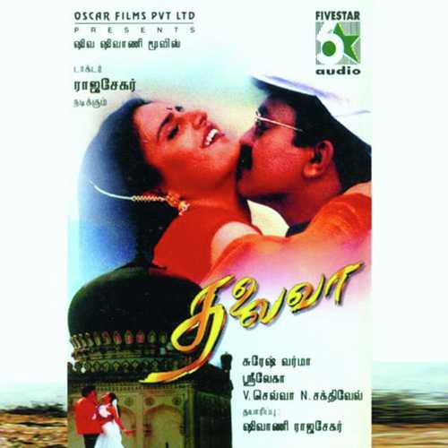 Thalaivaa