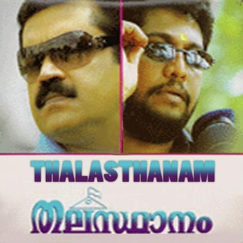 Thalasthanam