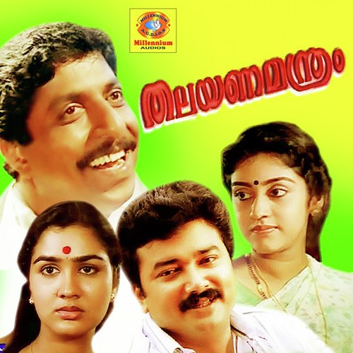 Thalayanamanthram