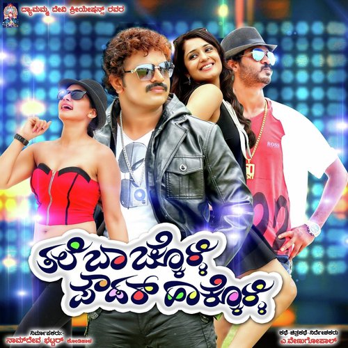 Thale Bachakoli Power Hakoli