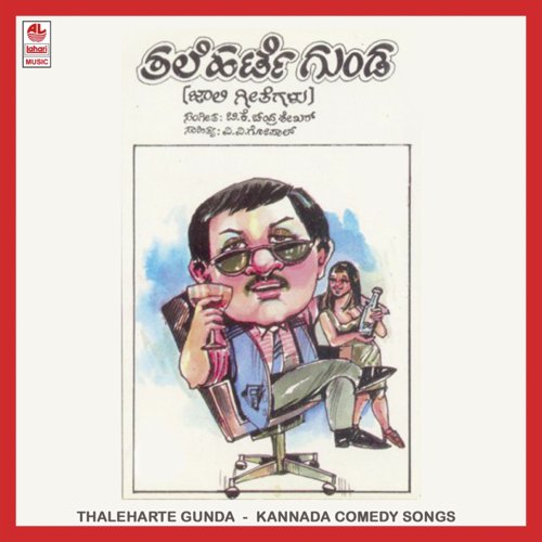 Thaleharte Gunda