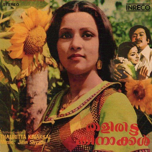 Sarike Varoo Nee