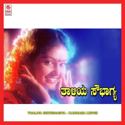 Thaliya Sowbhagya