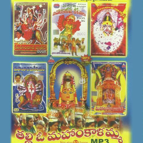 Thalli O Mahankalamma
