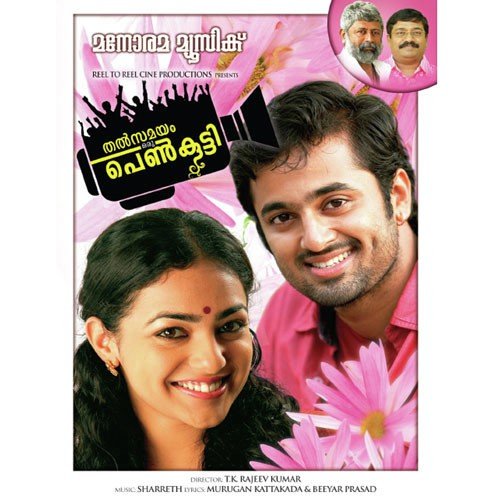 Thalsamayam Oru Penkutty