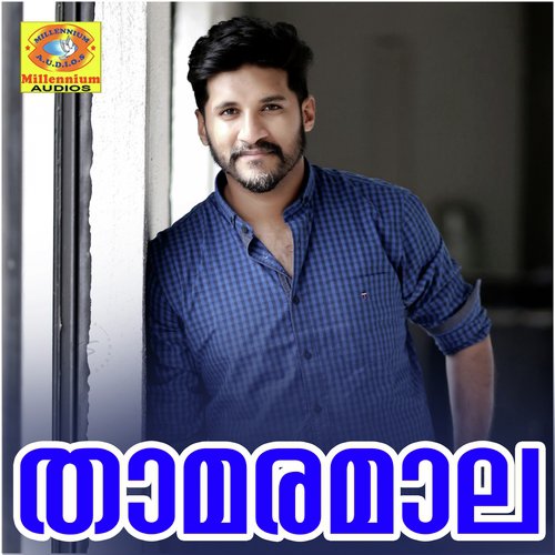Thamaramala
