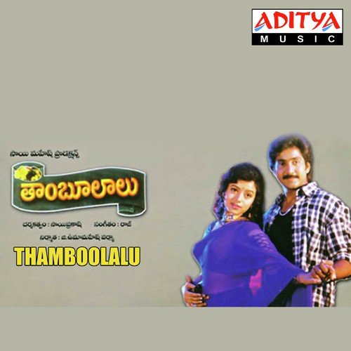 Thamboolalu