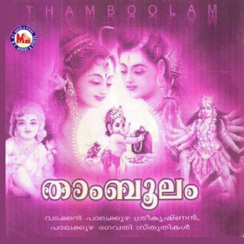 Thamboolam