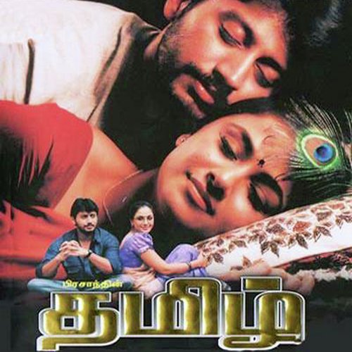 Thamizh