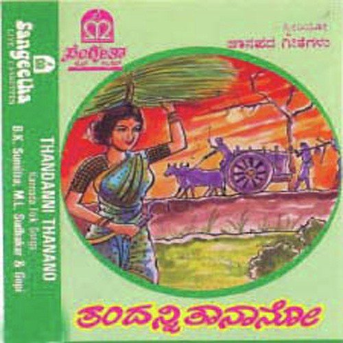 Sangathi Baare
