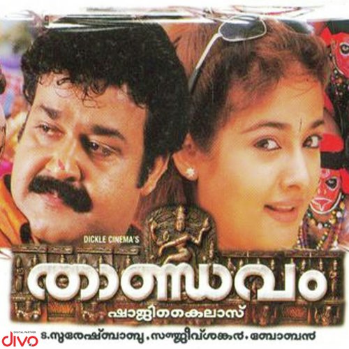 Thandavam