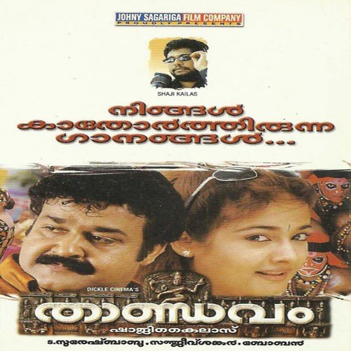 Thandavam